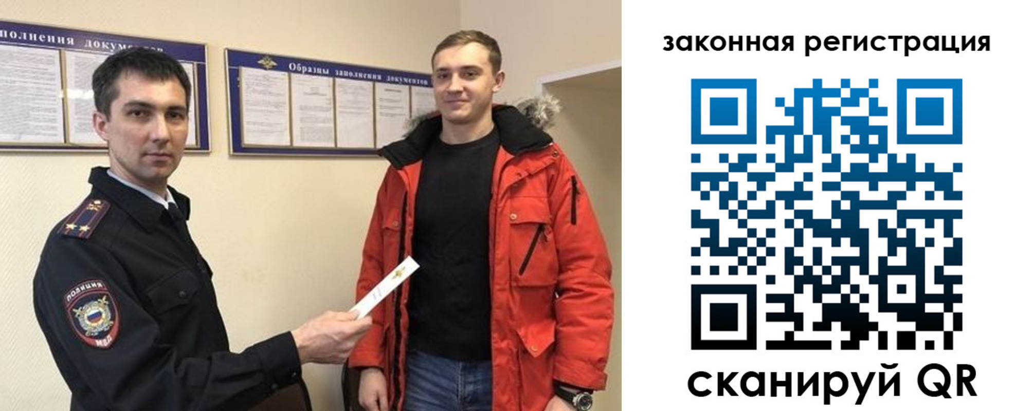 прописка для кредита в Красном Куте